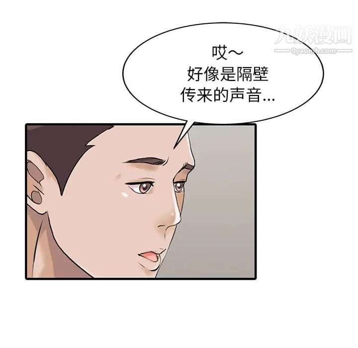 家有双妻第23话