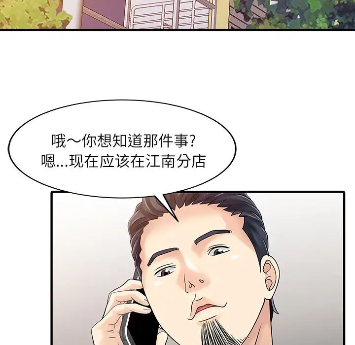 家有双妻第24话