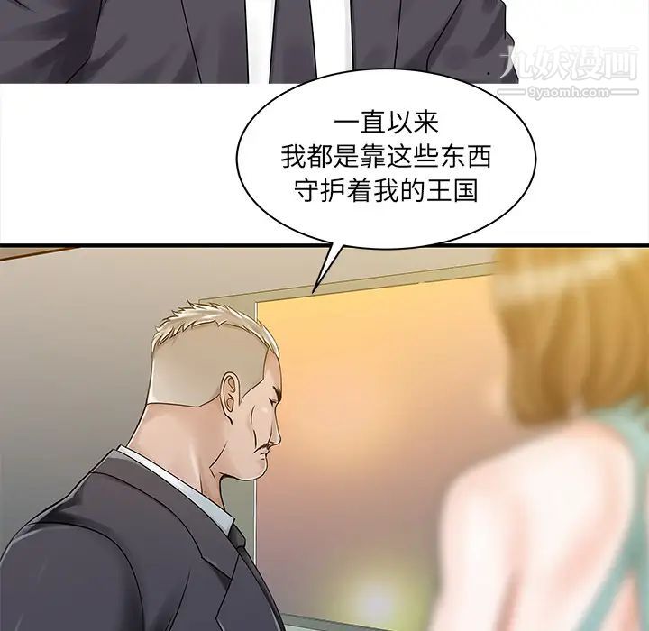 家有双妻第26话