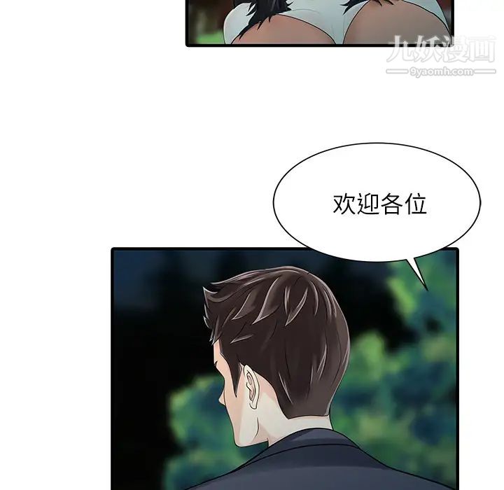 家有双妻第27话