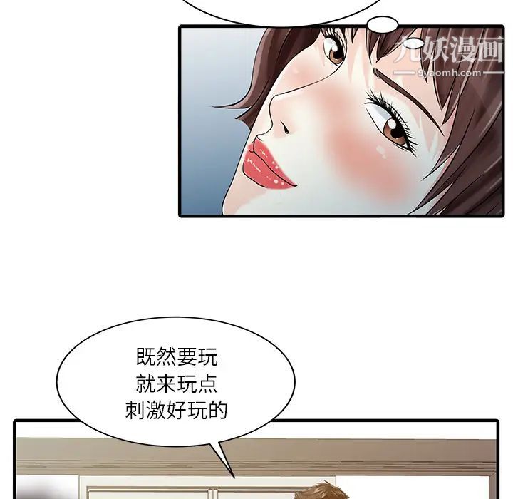 家有双妻第28话