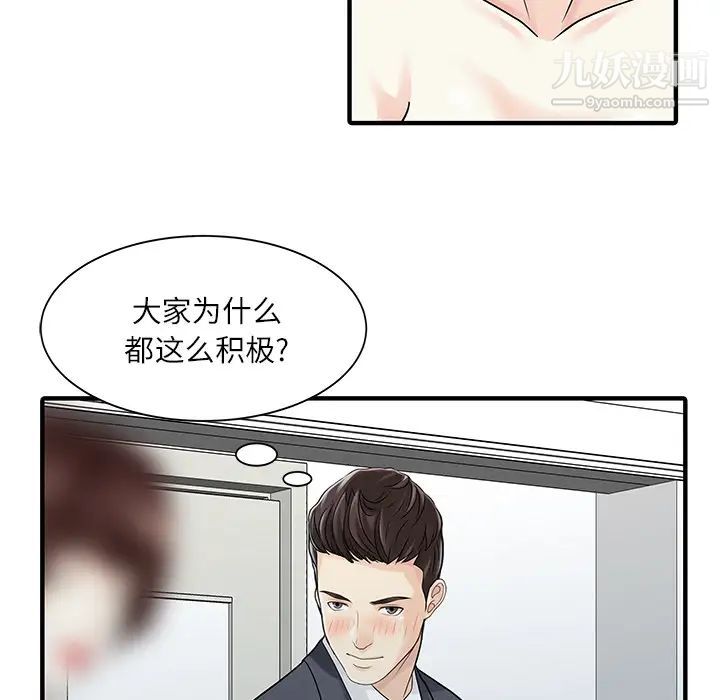 家有双妻第28话