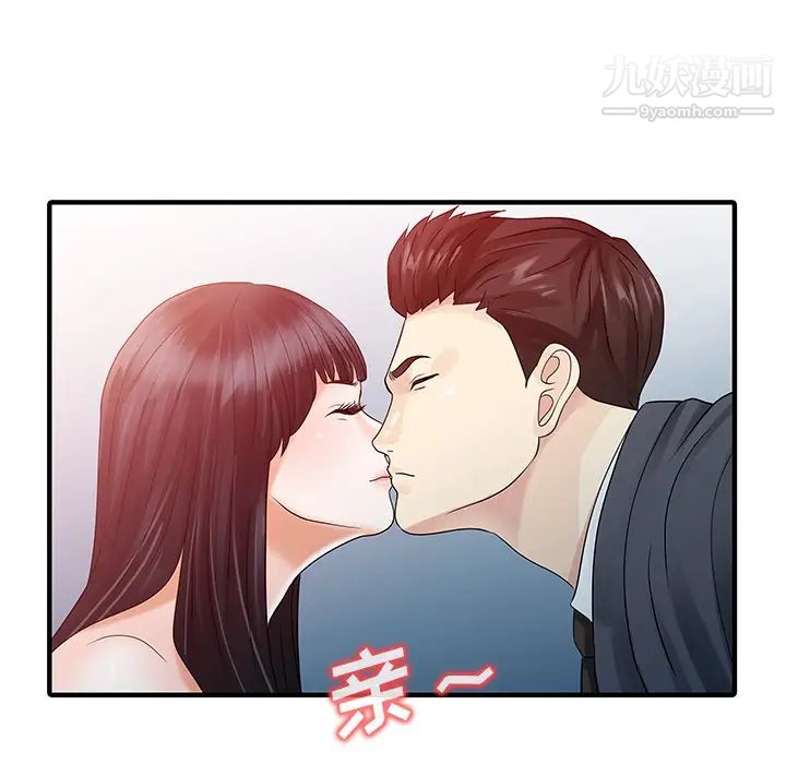 家有双妻第28话
