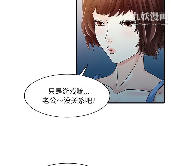家有双妻第28话