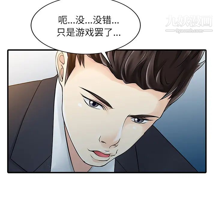 家有双妻第28话