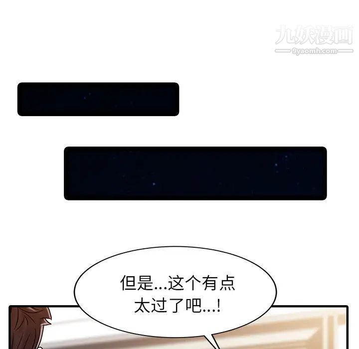 家有双妻第29话