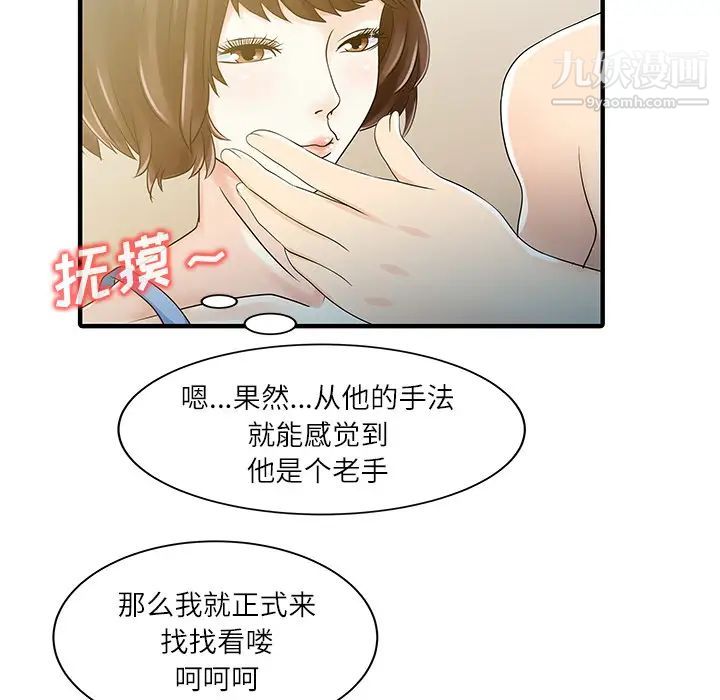 家有双妻第29话