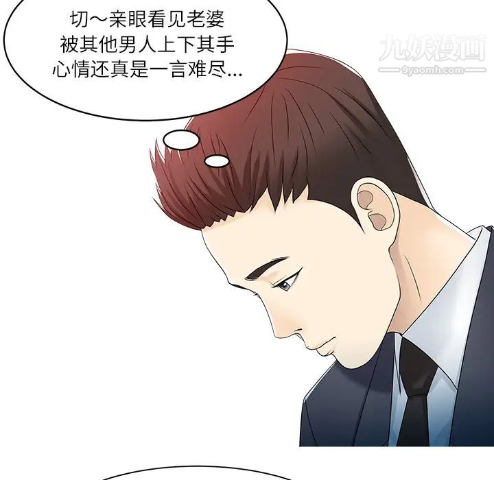 家有双妻第29话