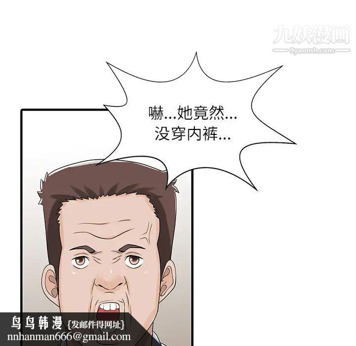 家有双妻第29话