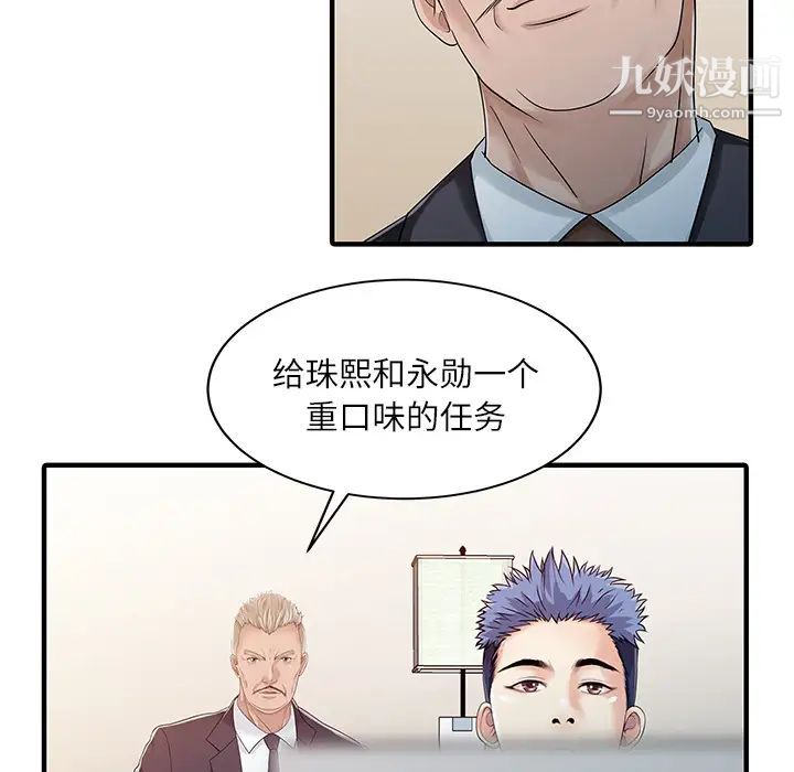 家有双妻第30话
