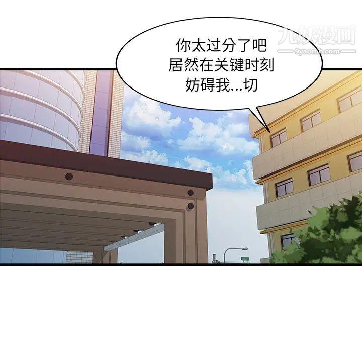 家有双妻第31话