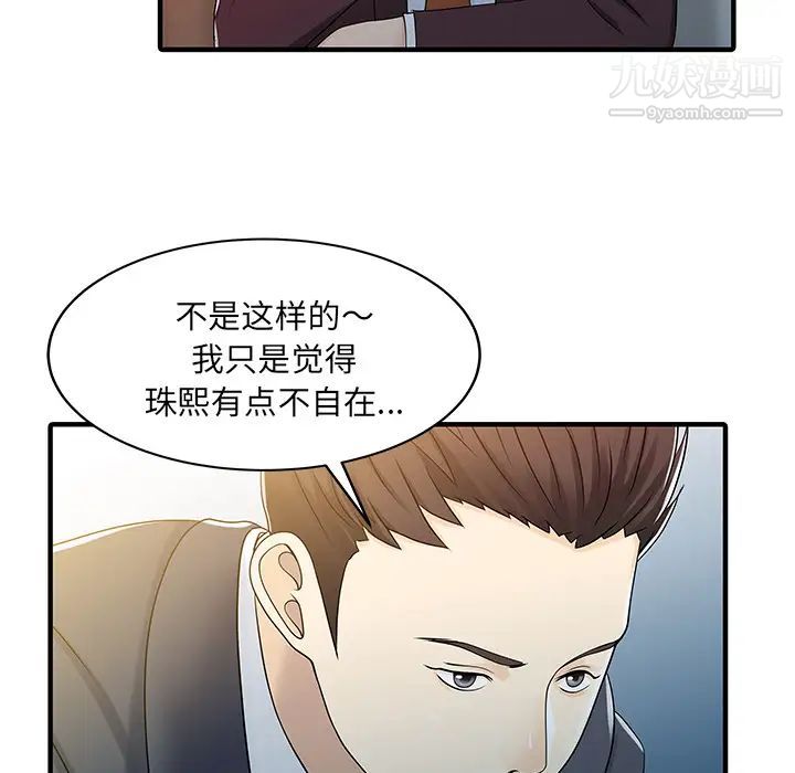 家有双妻第31话