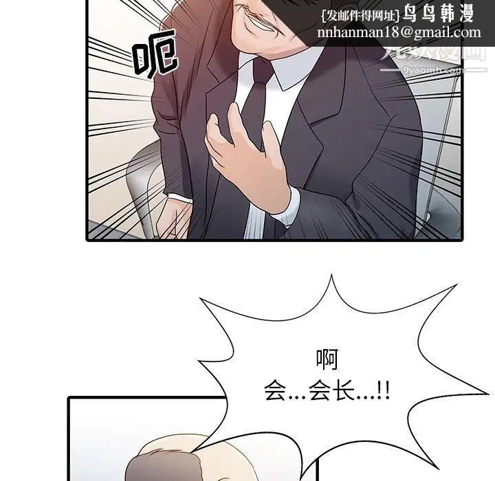 家有双妻第31话
