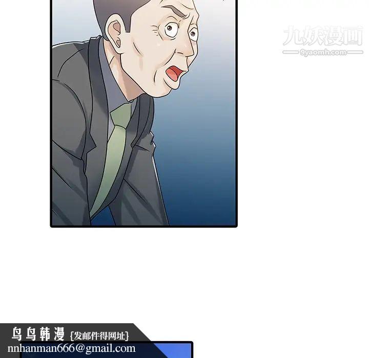 家有双妻第31话