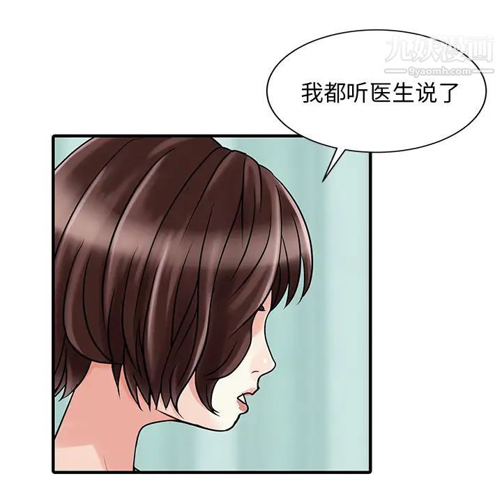 家有双妻第31话