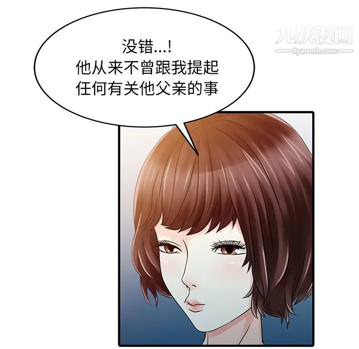 家有双妻第31话