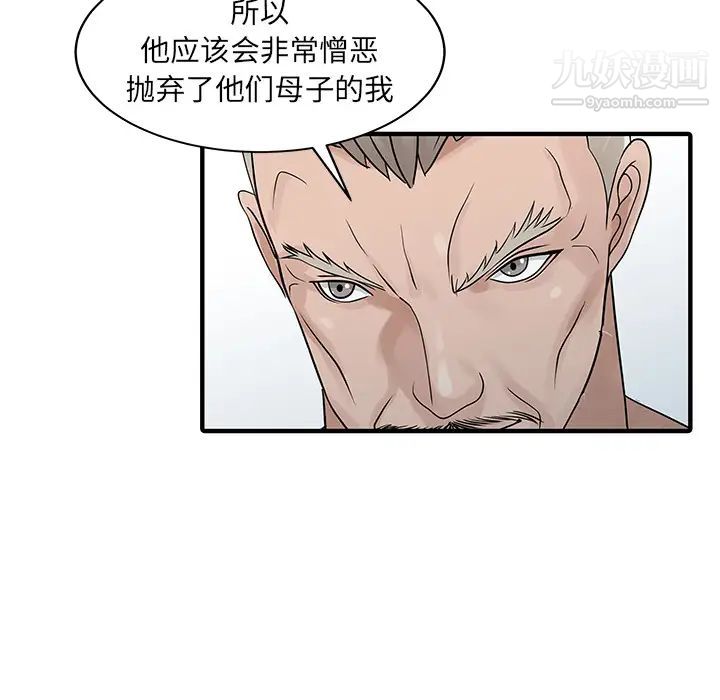 家有双妻第31话