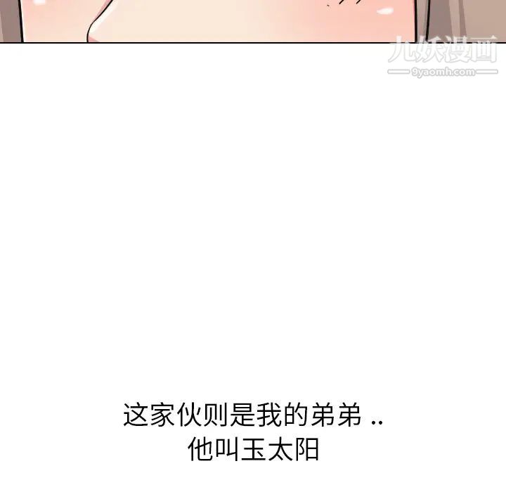姐姐的秘密日记第1话