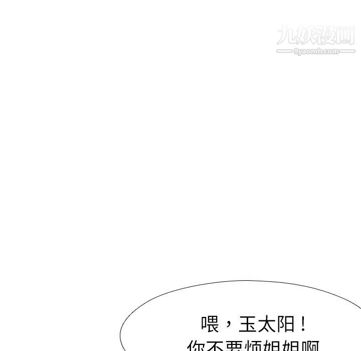 姐姐的秘密日记第1话
