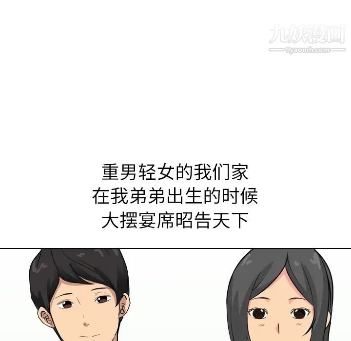 姐姐的秘密日记第1话