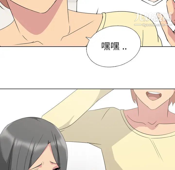 姐姐的秘密日记第1话