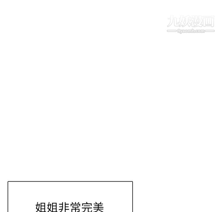 姐姐的秘密日记第1话
