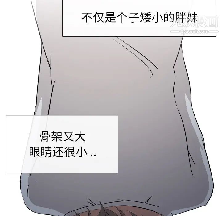 姐姐的秘密日记第1话