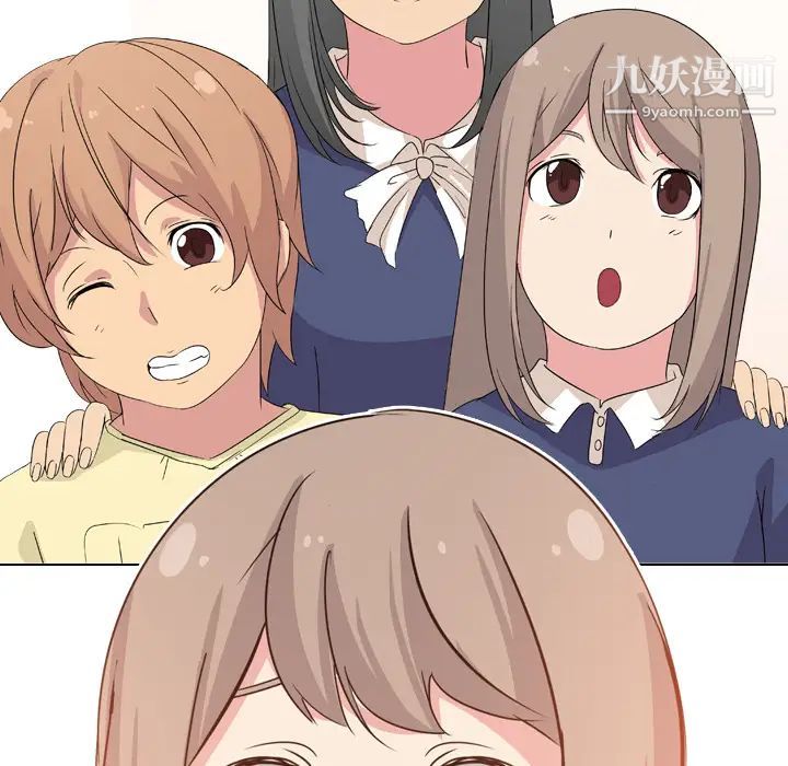 姐姐的秘密日记第1话
