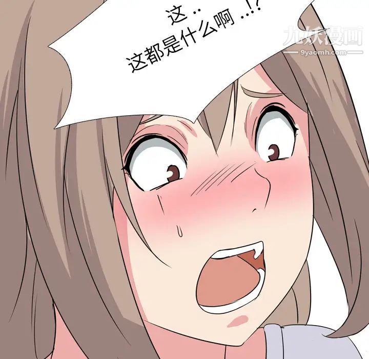 姐姐的秘密日记第1话