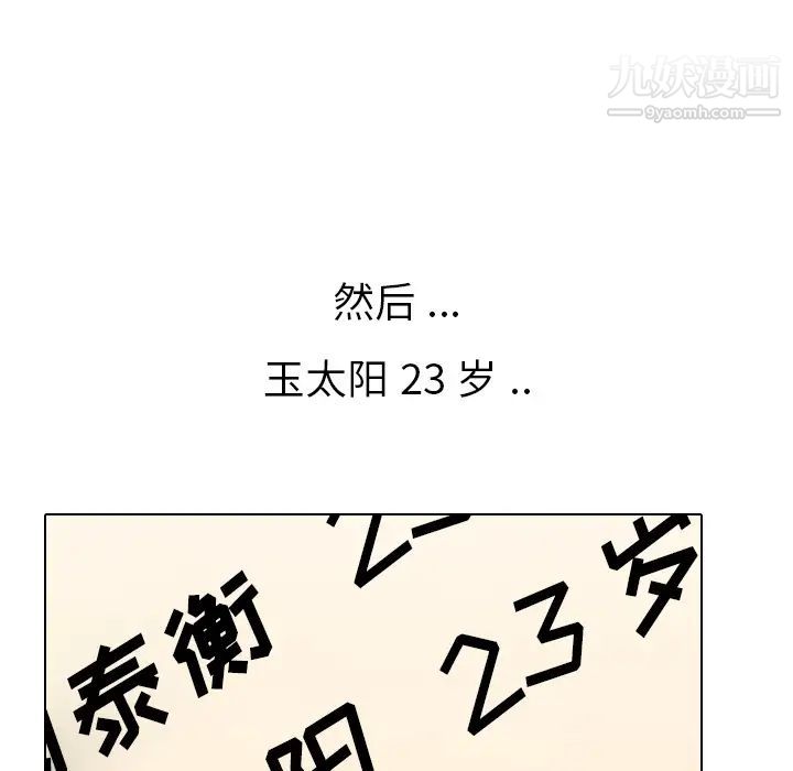 姐姐的秘密日记第1话