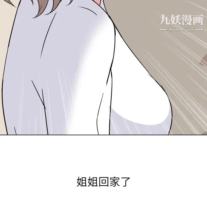 姐姐的秘密日记第1话