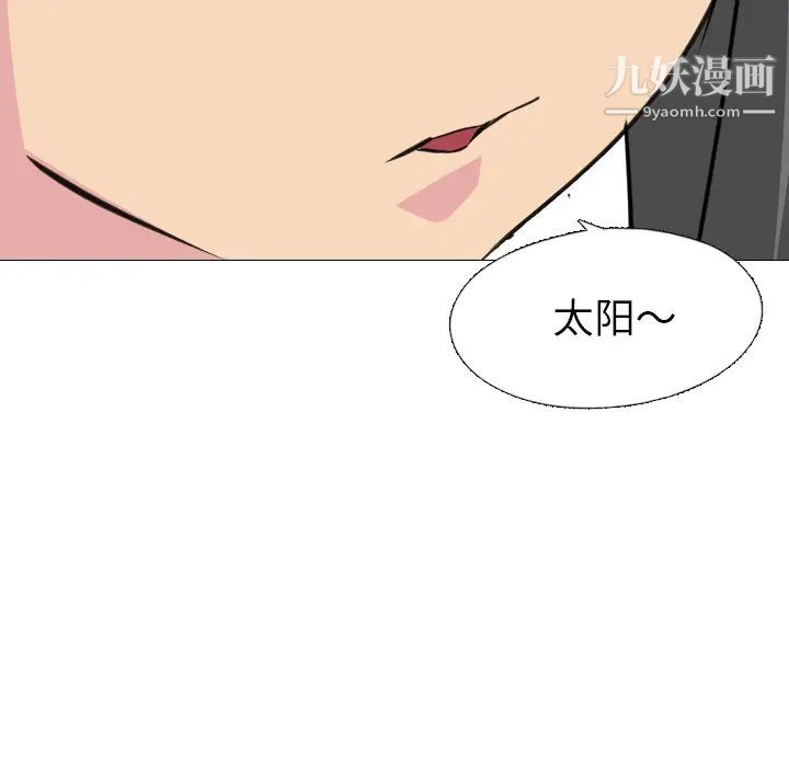 姐姐的秘密日记第1话