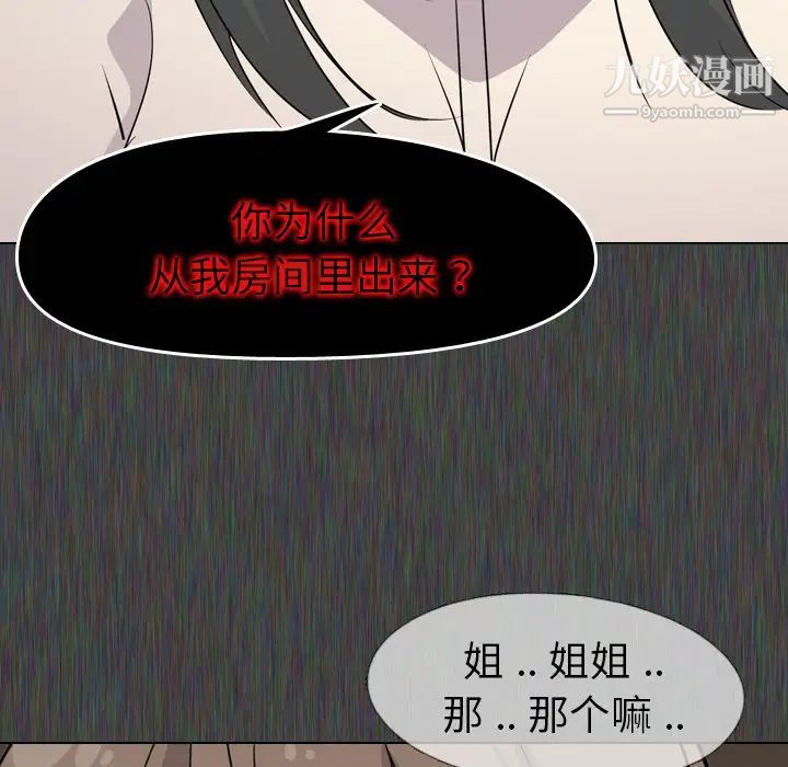 姐姐的秘密日记第1话