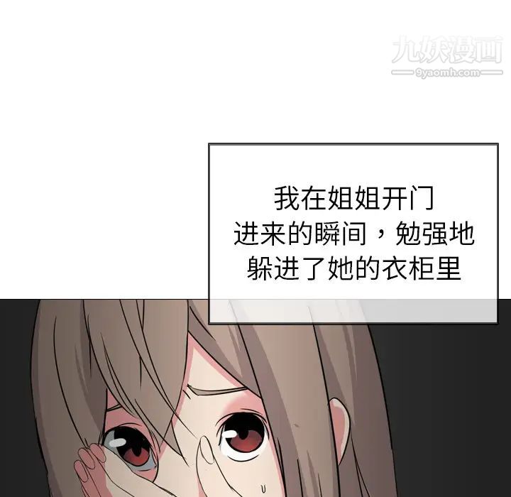 姐姐的秘密日记第1话