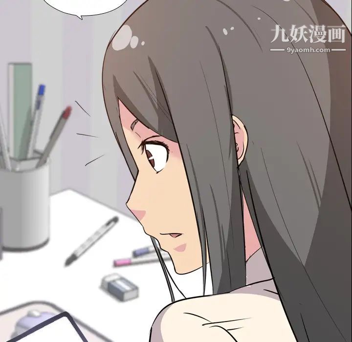 姐姐的秘密日记第1话
