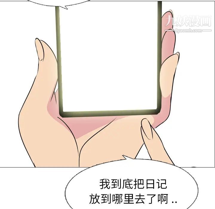姐姐的秘密日记第1话