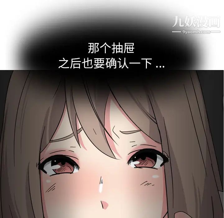姐姐的秘密日记第2话
