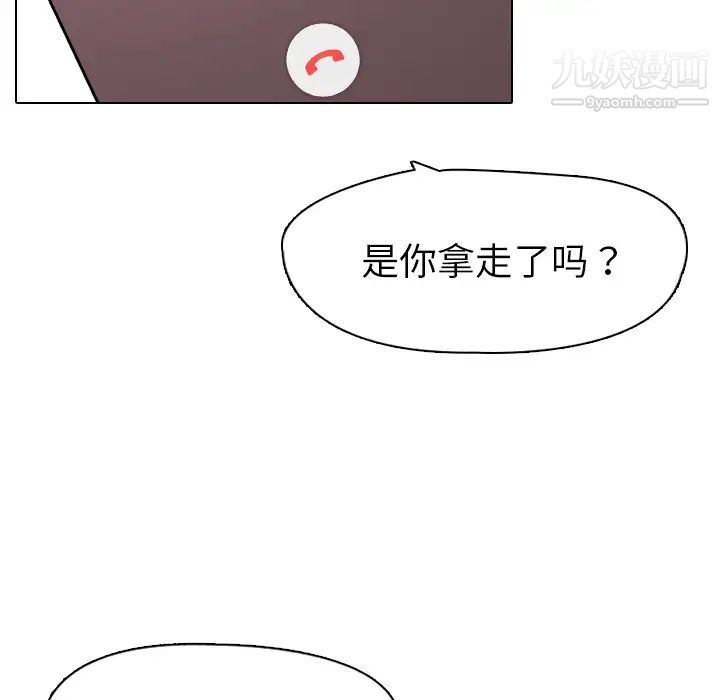 姐姐的秘密日记第2话