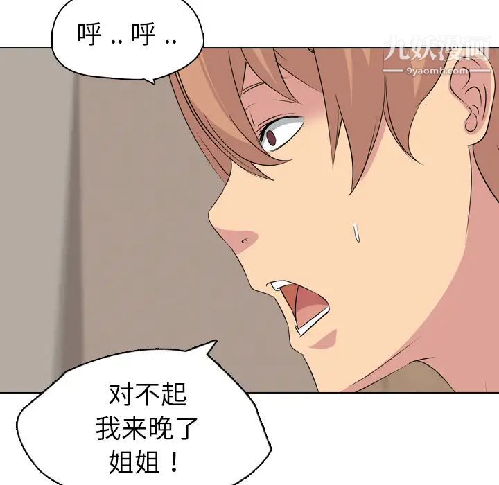 姐姐的秘密日记第2话