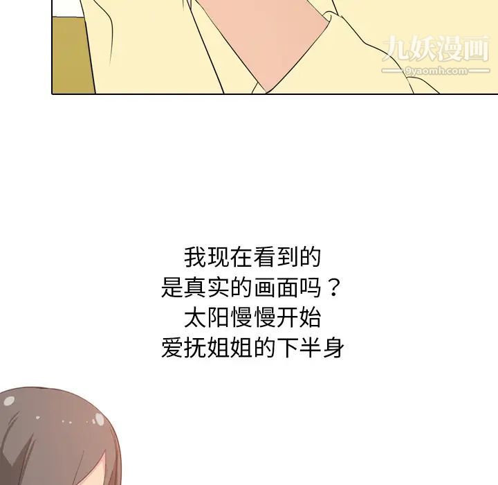 姐姐的秘密日记第2话