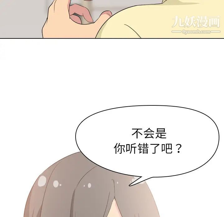 姐姐的秘密日记第2话