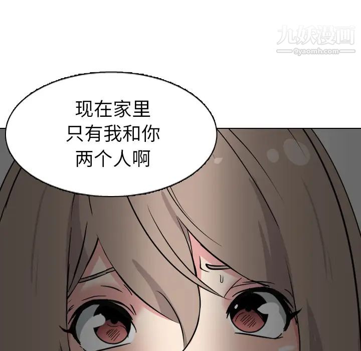 姐姐的秘密日记第2话