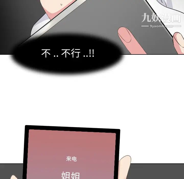 姐姐的秘密日记第2话