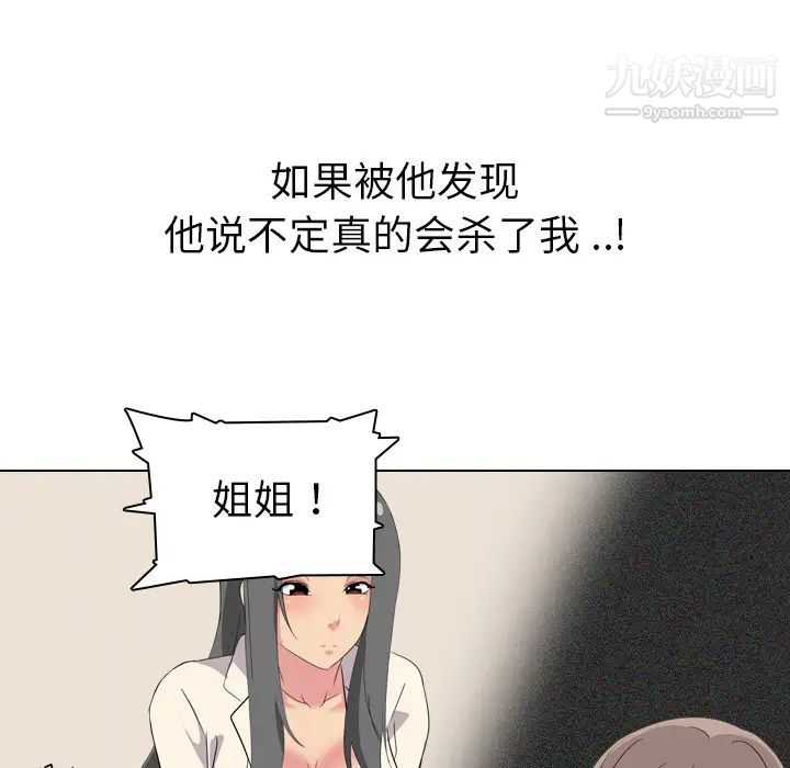 姐姐的秘密日记第2话