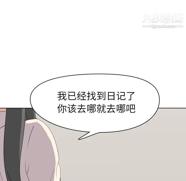 姐姐的秘密日记第2话