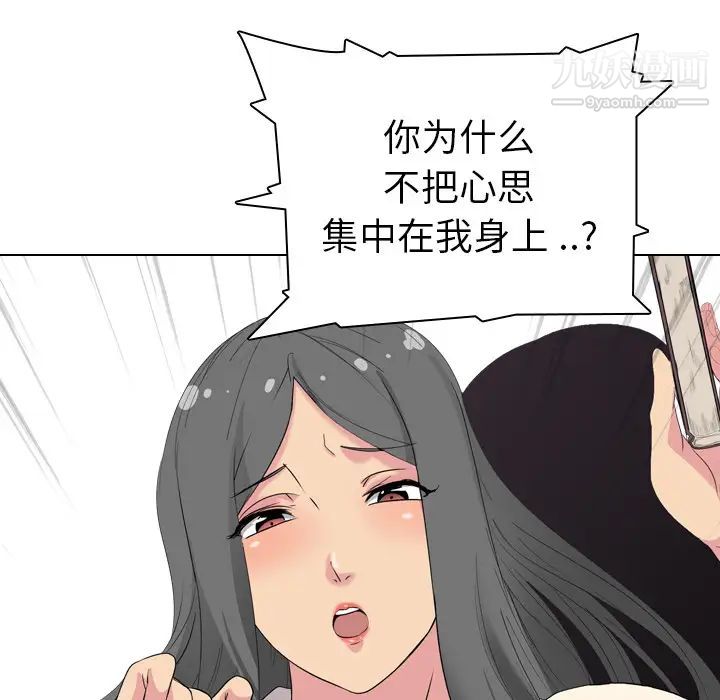 姐姐的秘密日记第2话