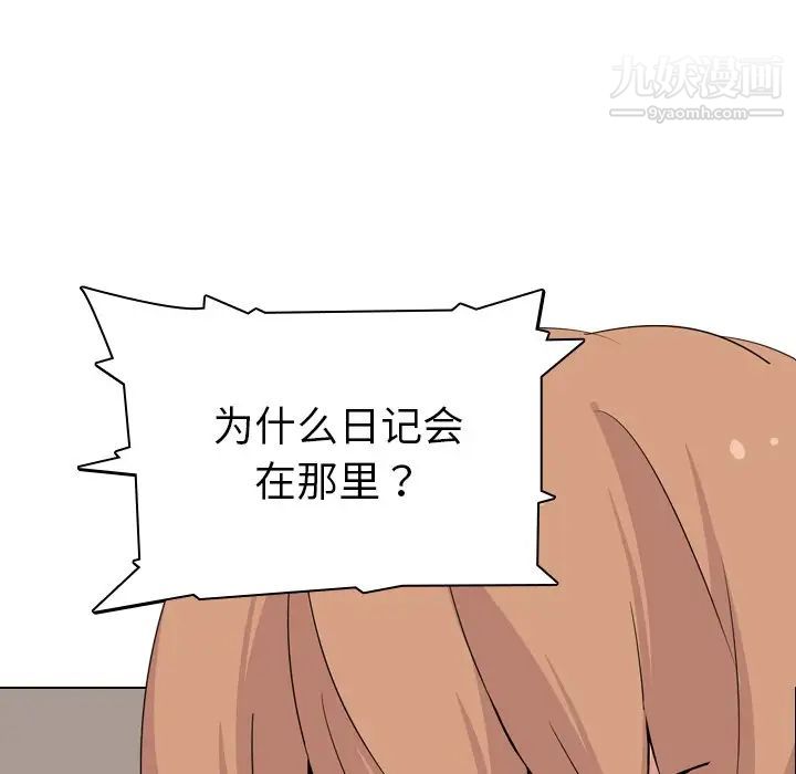 姐姐的秘密日记第3话