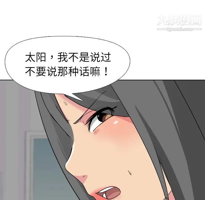 姐姐的秘密日记第3话