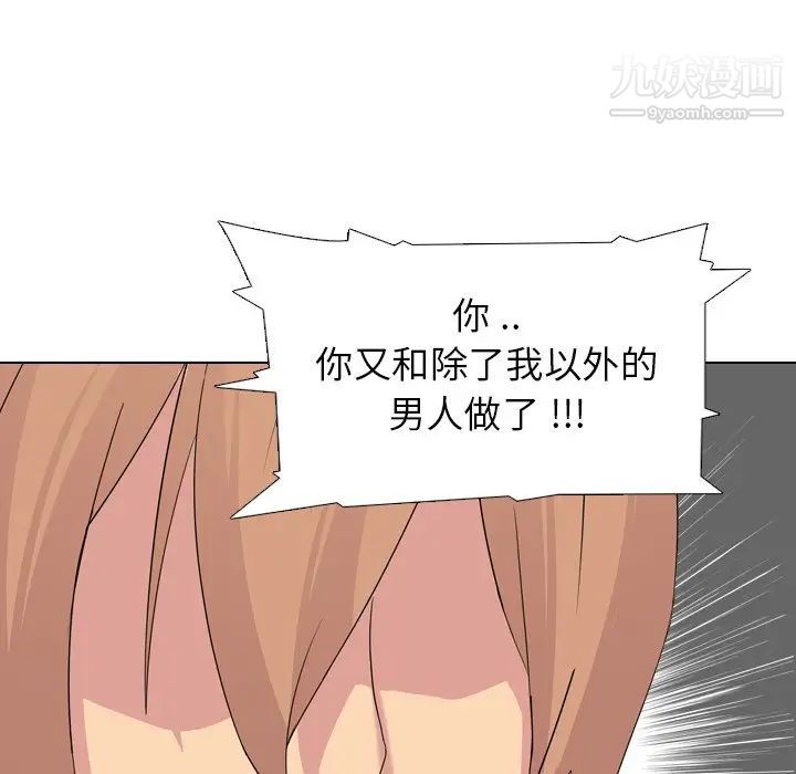 姐姐的秘密日记第3话