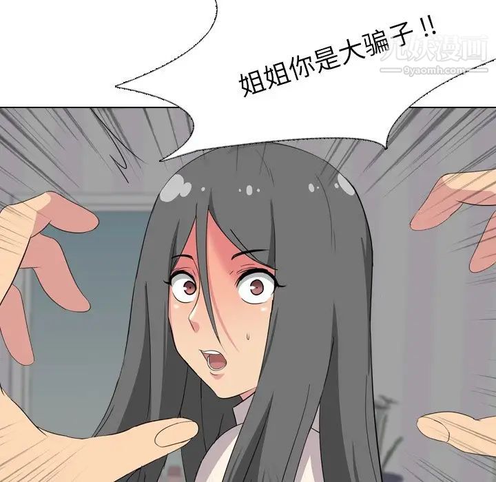 姐姐的秘密日记第3话